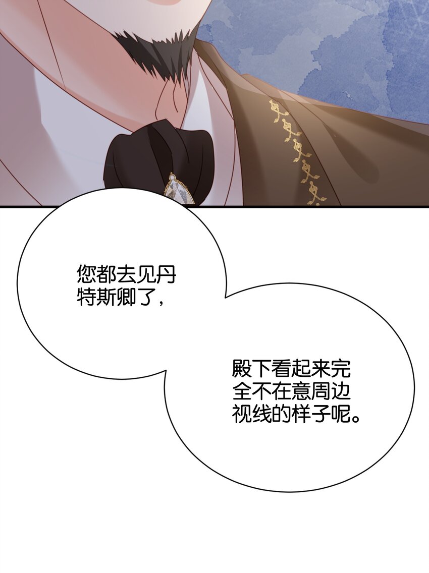 017 不对，艾芙！(1/3)-第16话