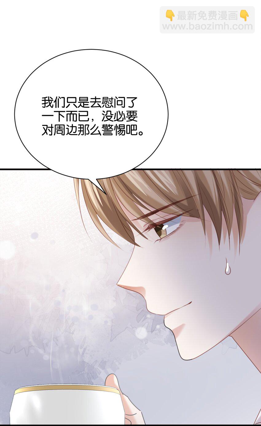 017 不对，艾芙！(1/3)-第16话