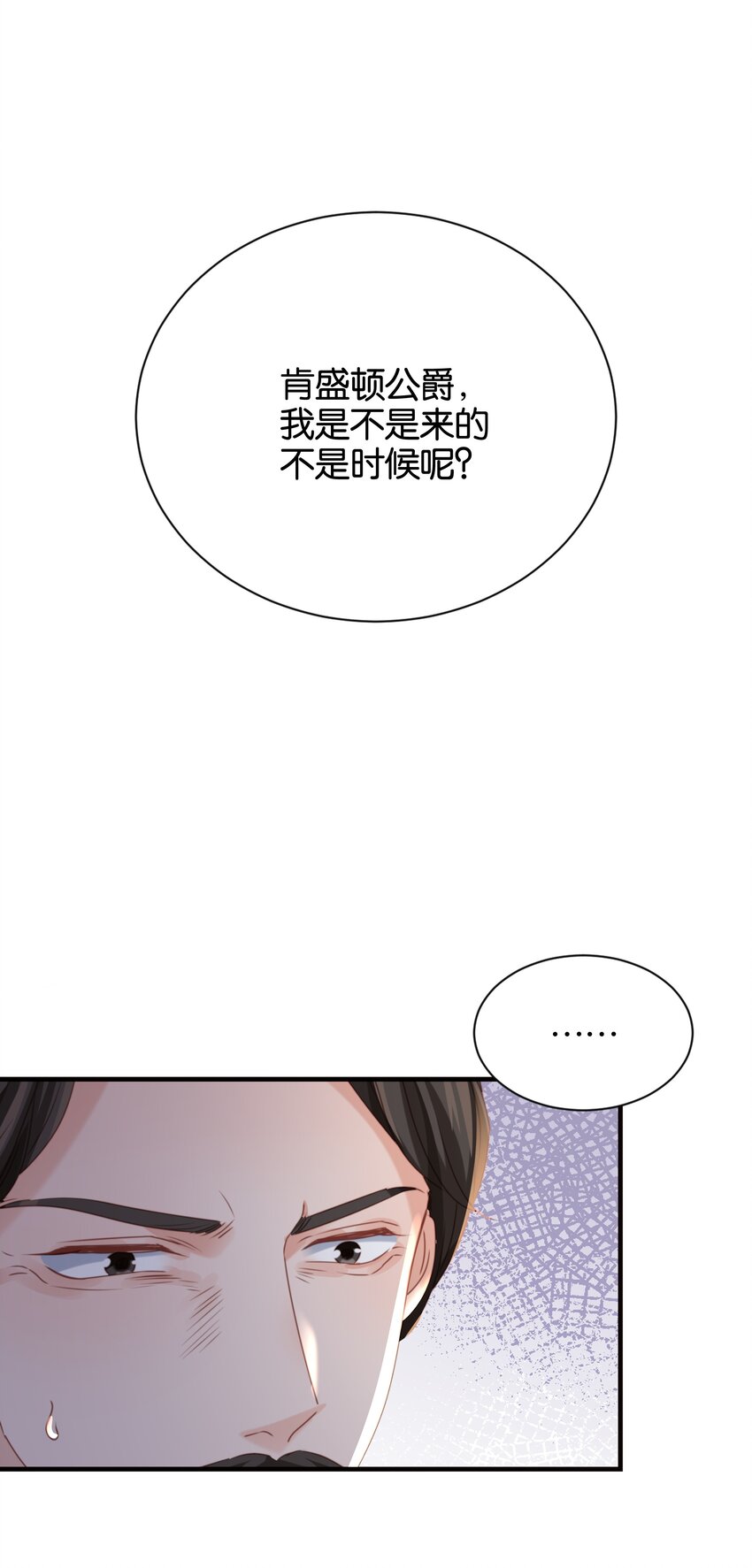 017 不对，艾芙！(1/3)-第16话