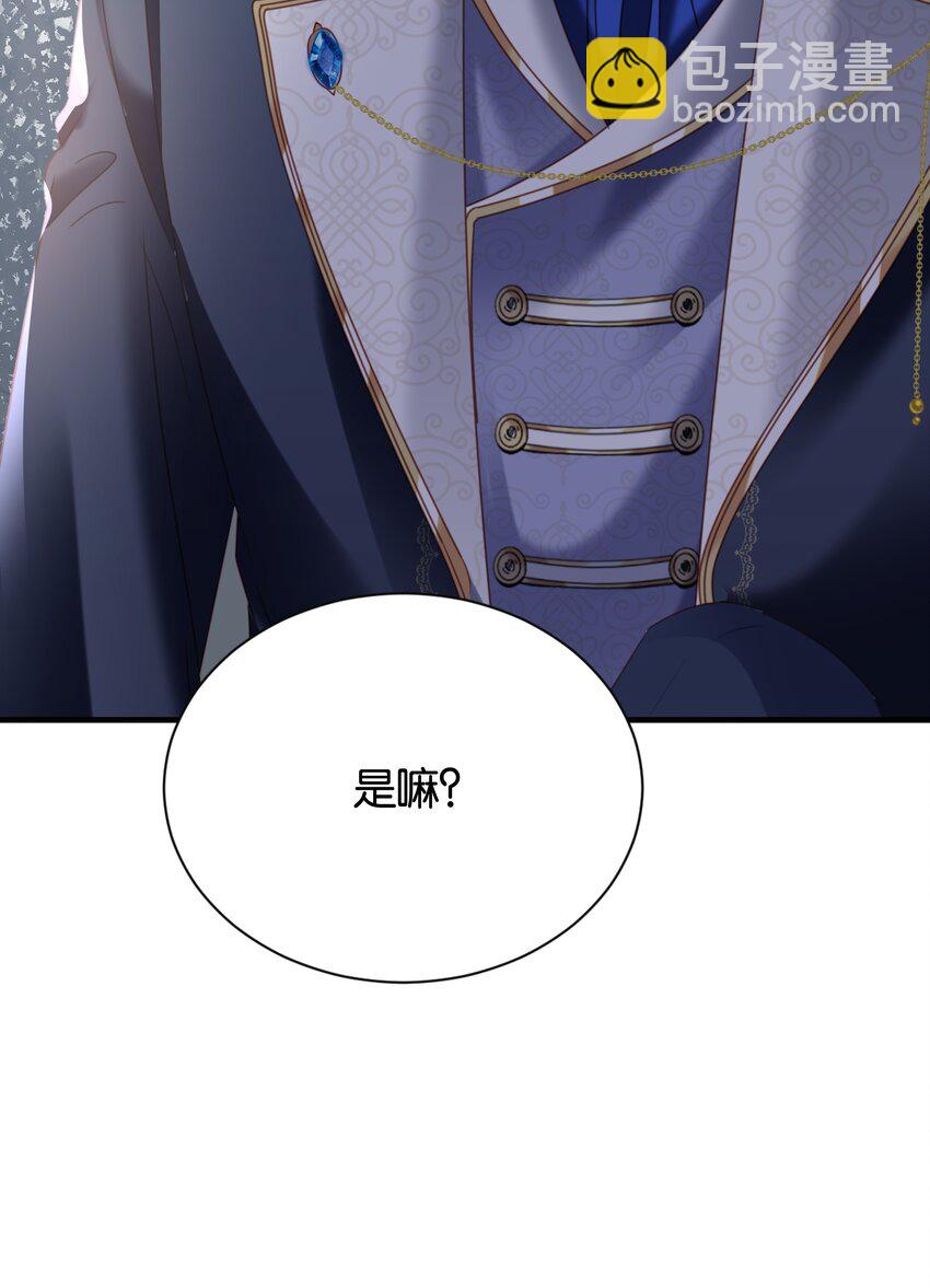 017 不对，艾芙！(1/3)-第16话