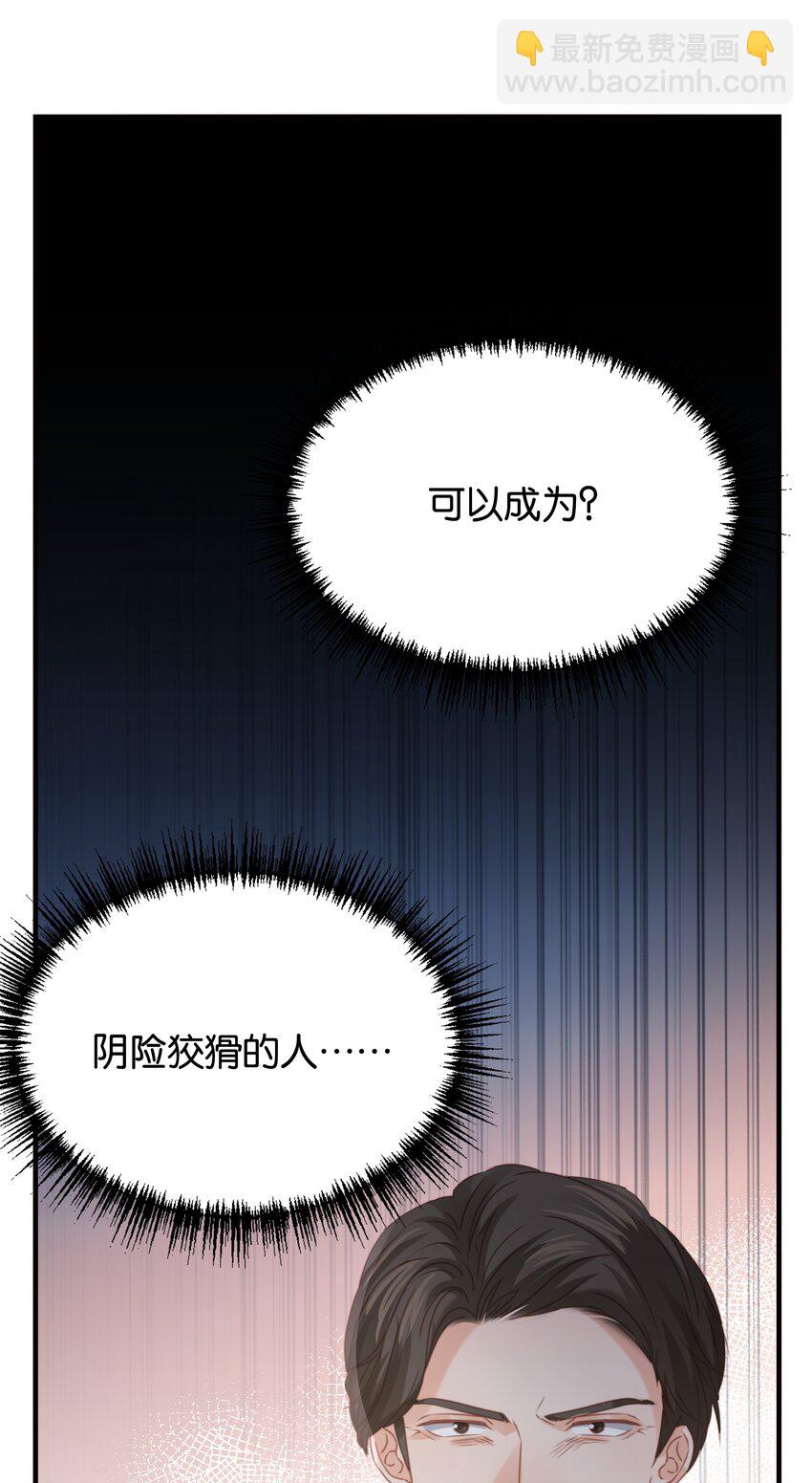 017 不对，艾芙！(1/3)-第16话