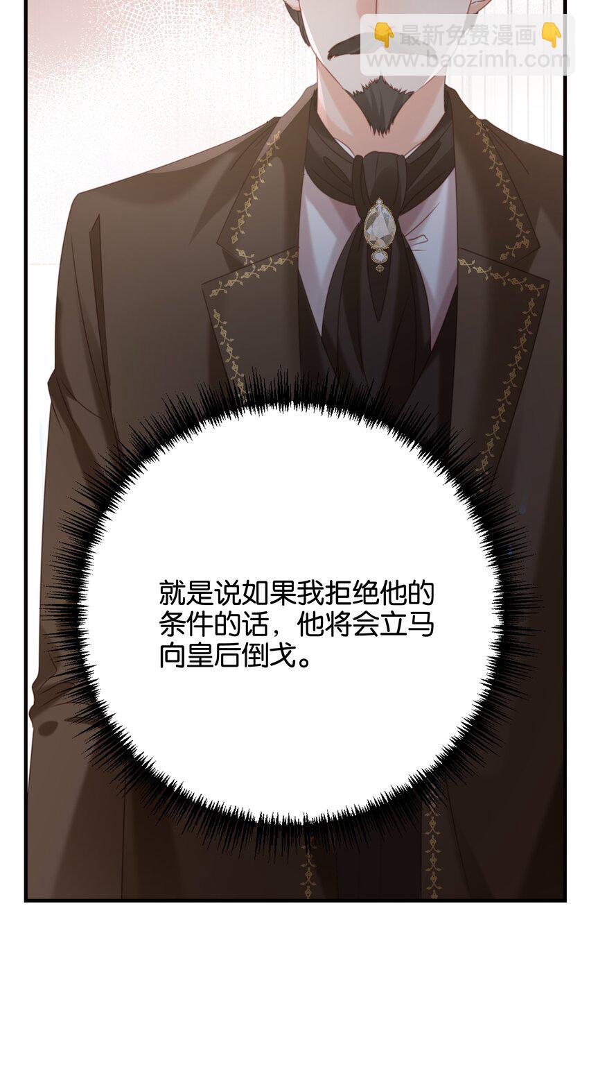 017 不对，艾芙！(1/3)-第16话