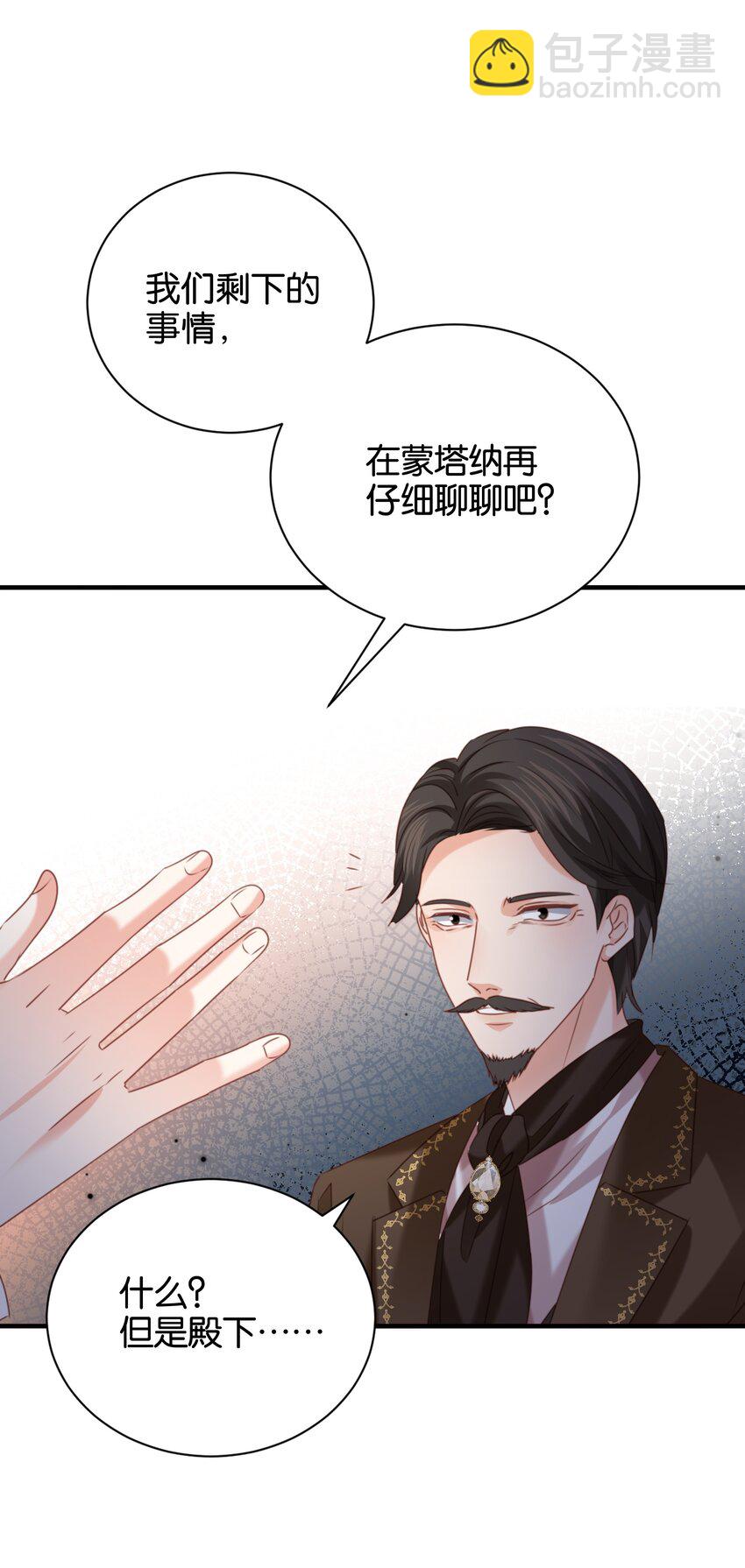 017 不对，艾芙！(1/3)-第16话