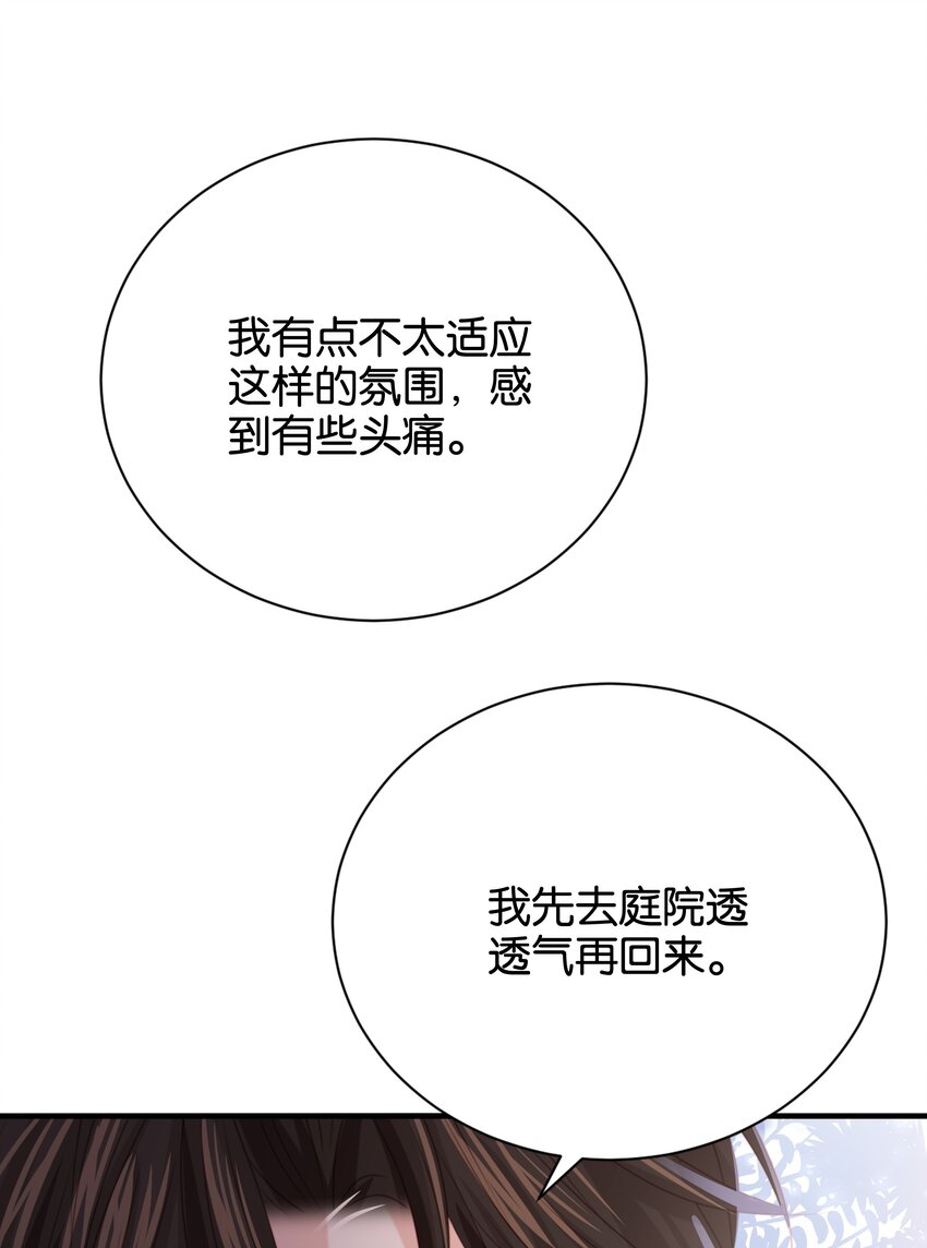 017 不对，艾芙！(1/3)-第16话