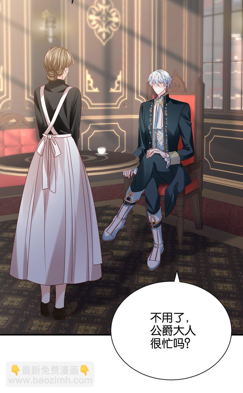 017 不对，艾芙！(1/3)-第16话