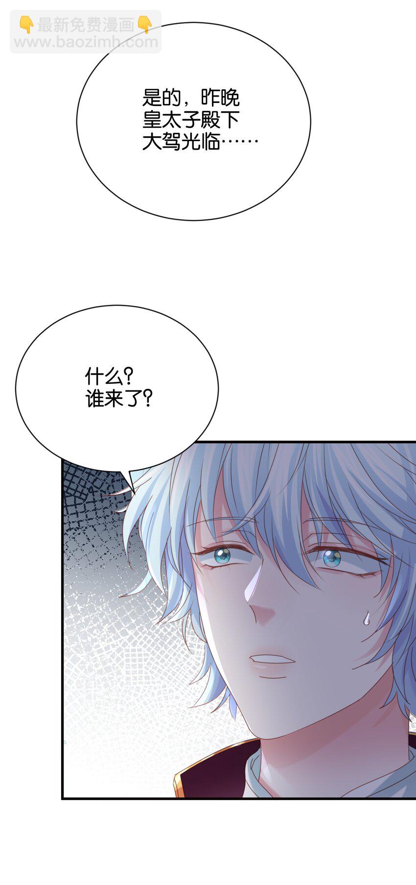 017 不对，艾芙！(1/3)-第16话