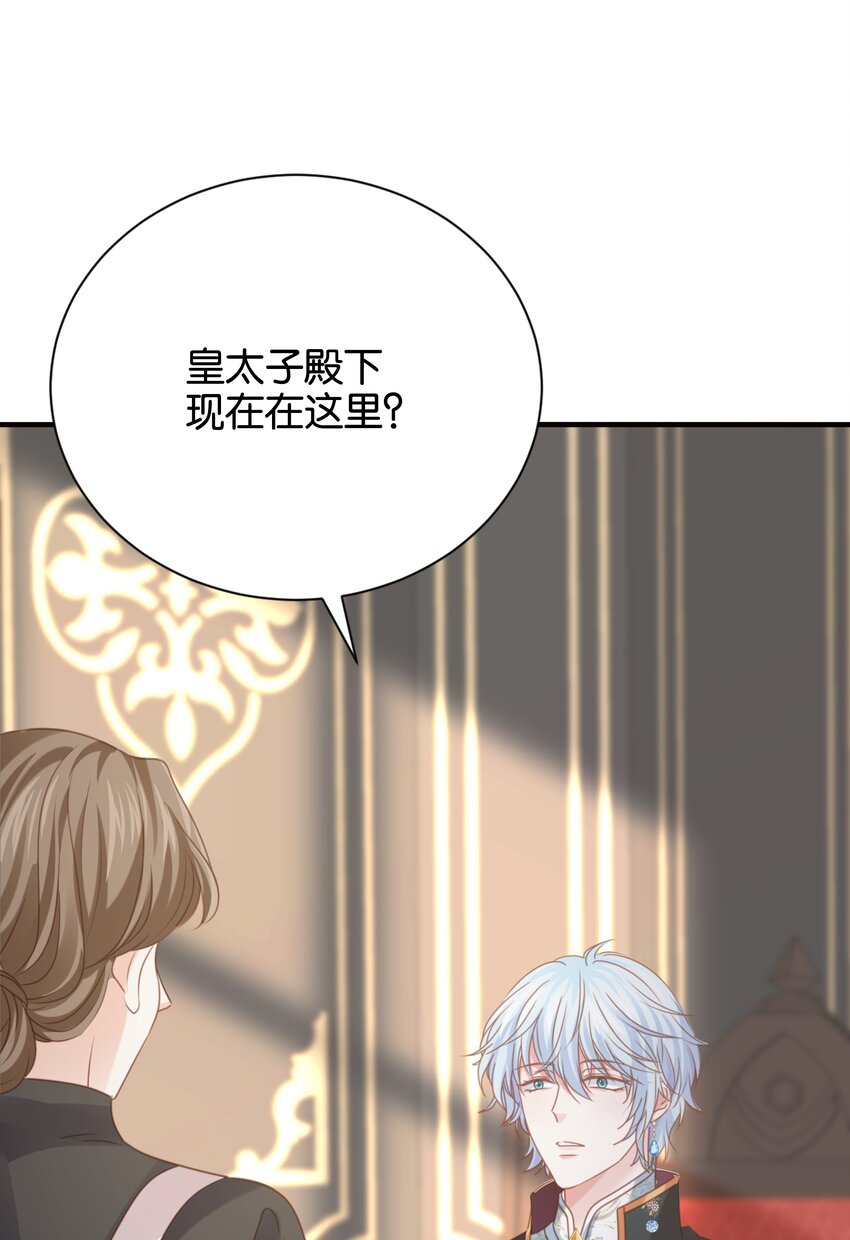 017 不对，艾芙！(1/3)-第16话