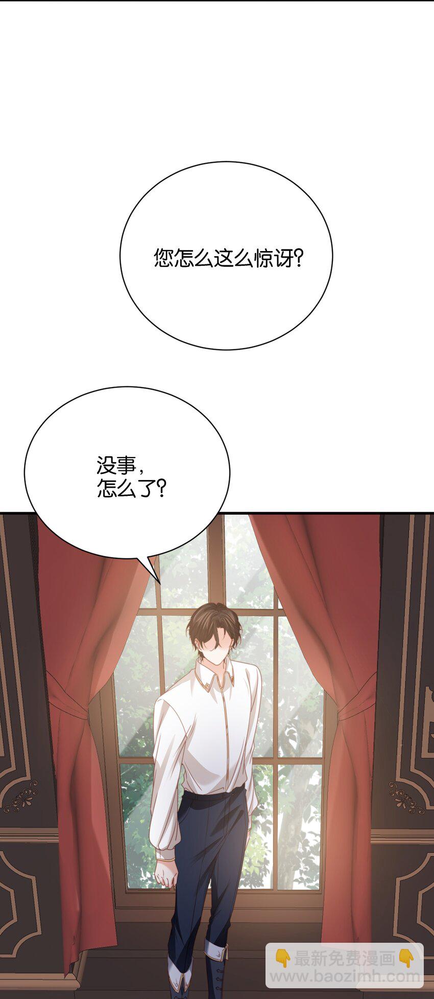 017 不对，艾芙！(1/3)-第16话