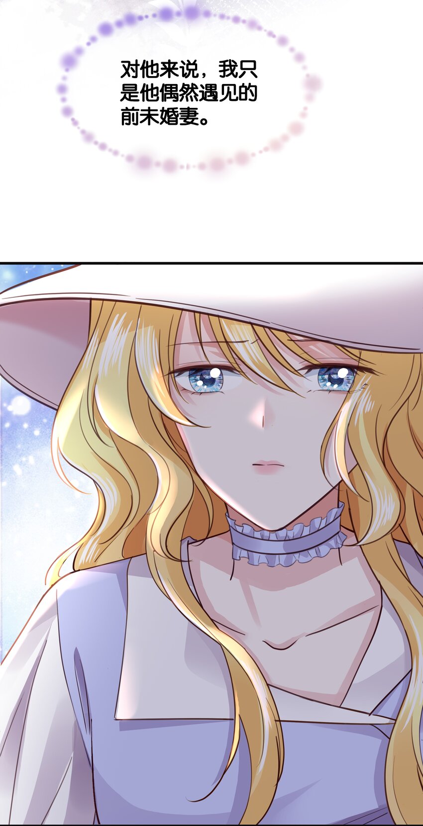 018 她见到皇太子了！(1/2)-第18话