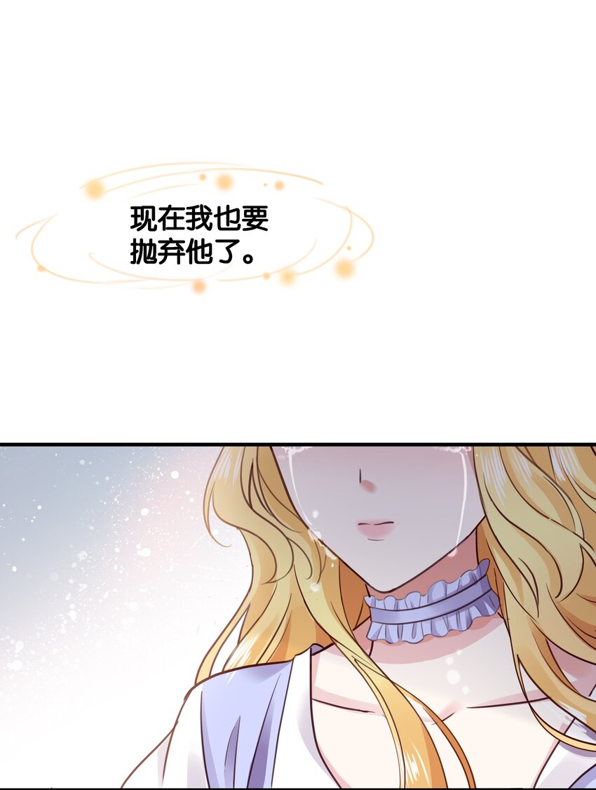 018 她见到皇太子了！(1/2)-第18话