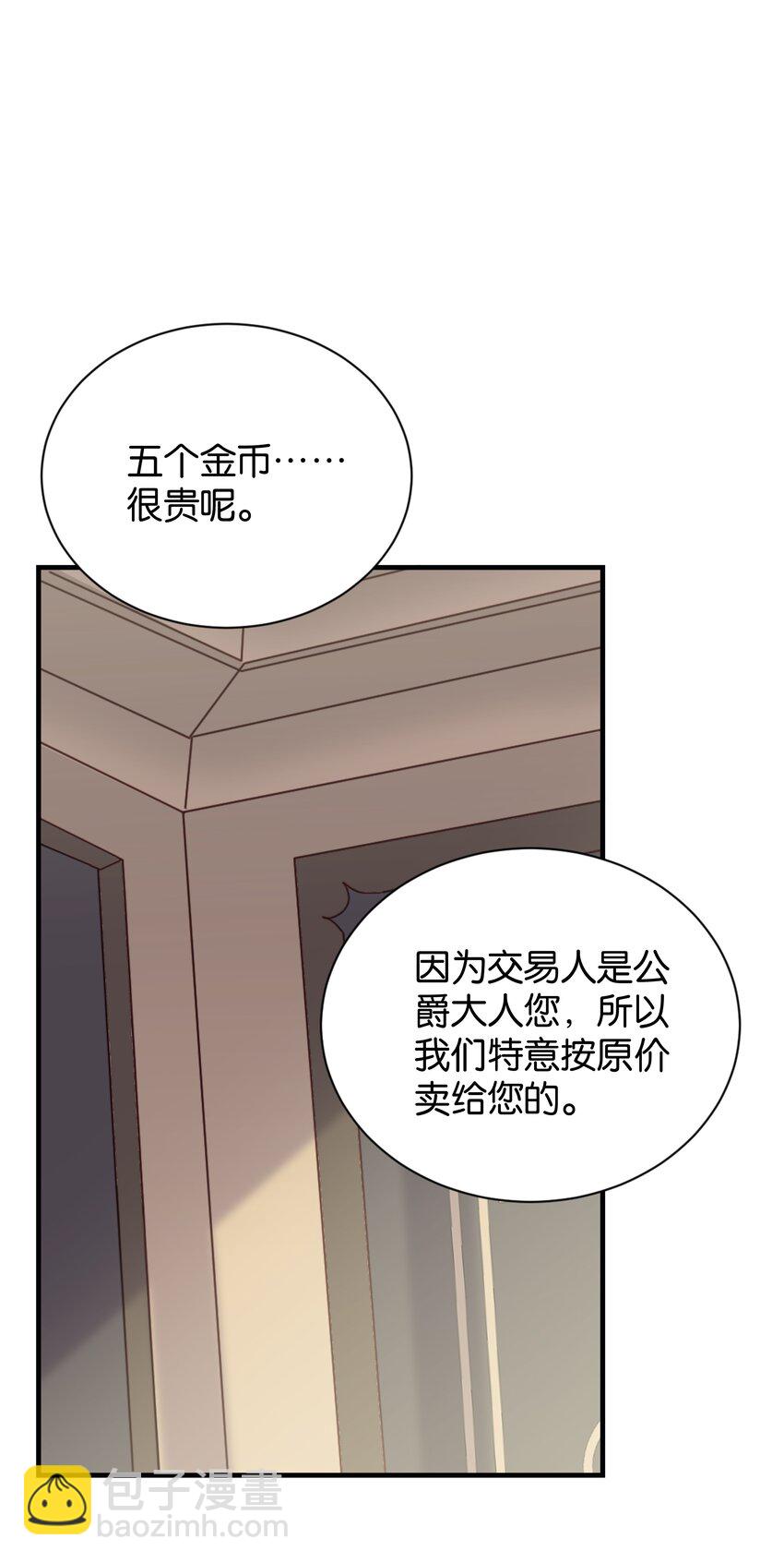 018 她见到皇太子了！(1/2)-第18话