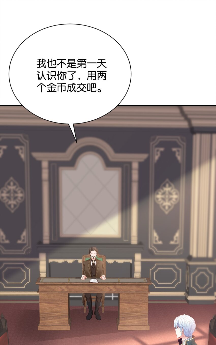 018 她见到皇太子了！(1/2)-第18话