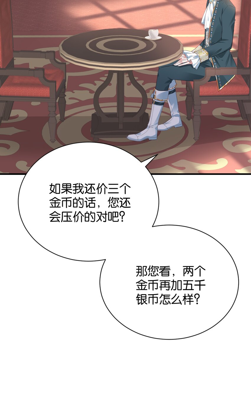 018 她见到皇太子了！(1/2)-第18话