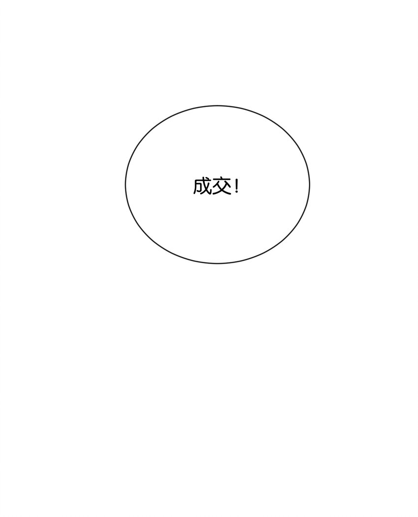 018 她见到皇太子了！(1/2)-第18话