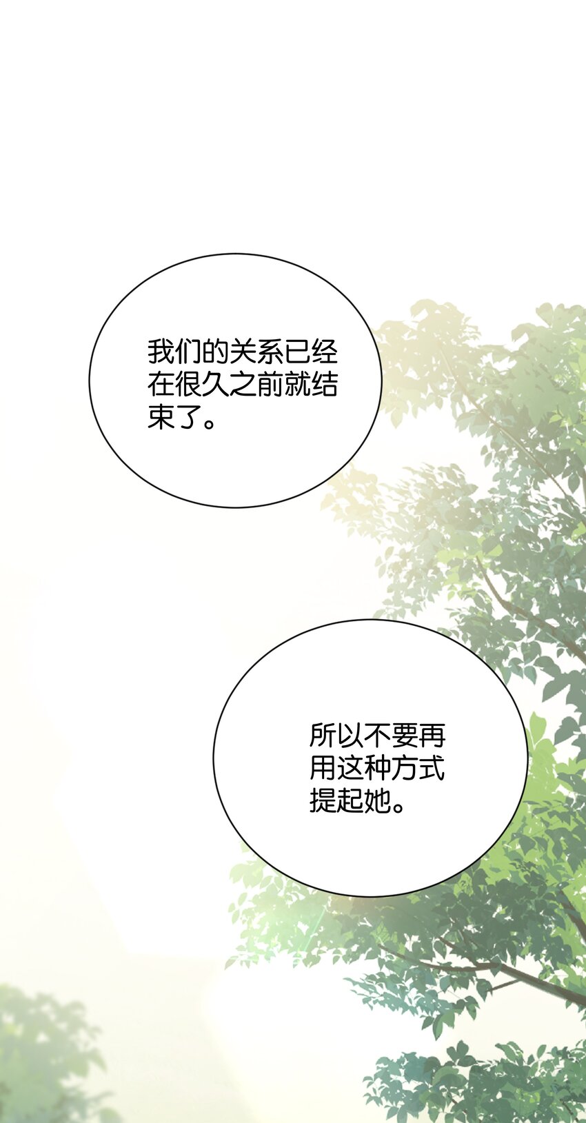 018 她见到皇太子了！(1/2)-第18话