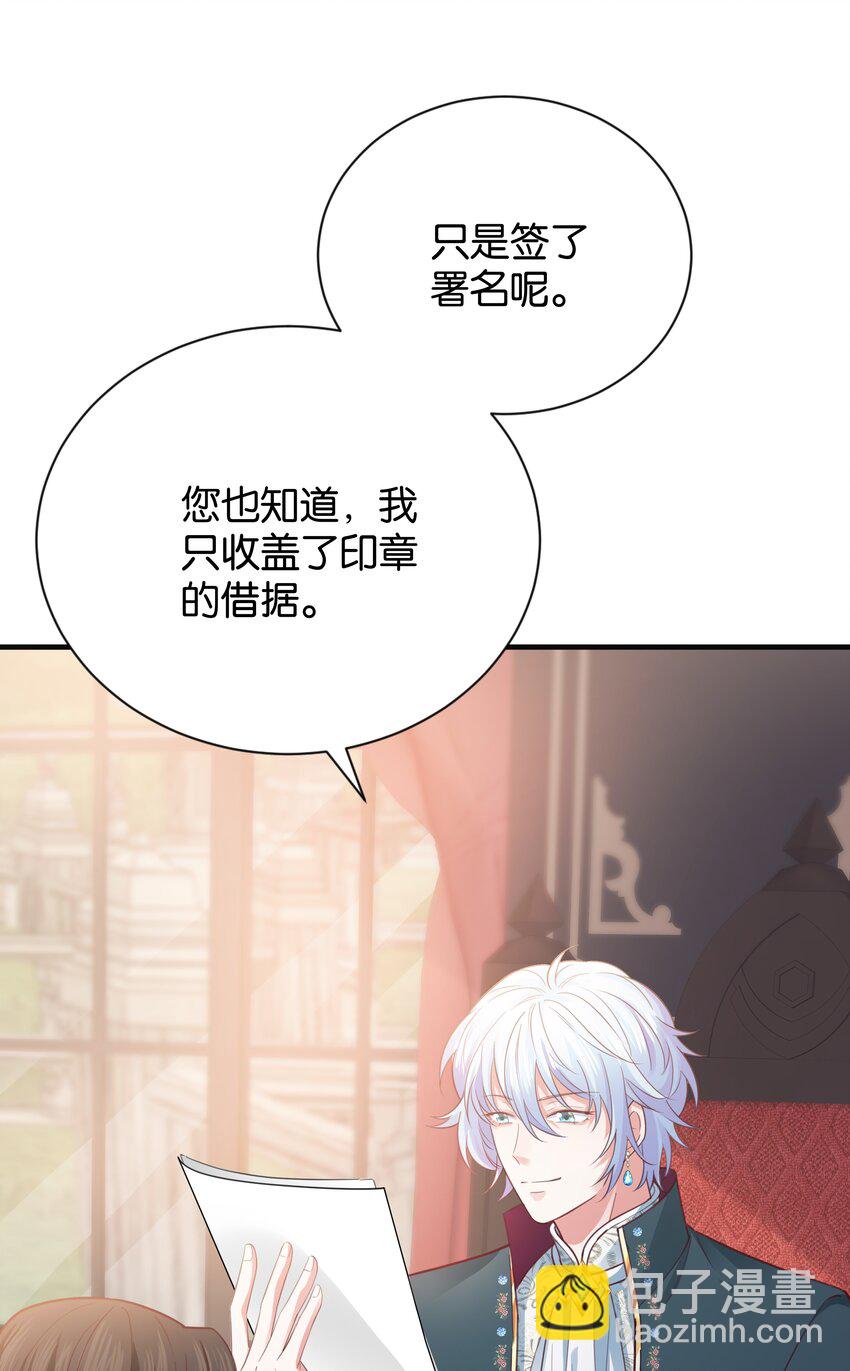 018 她见到皇太子了！(1/2)-第18话