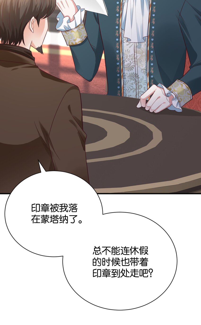 018 她见到皇太子了！(1/2)-第18话