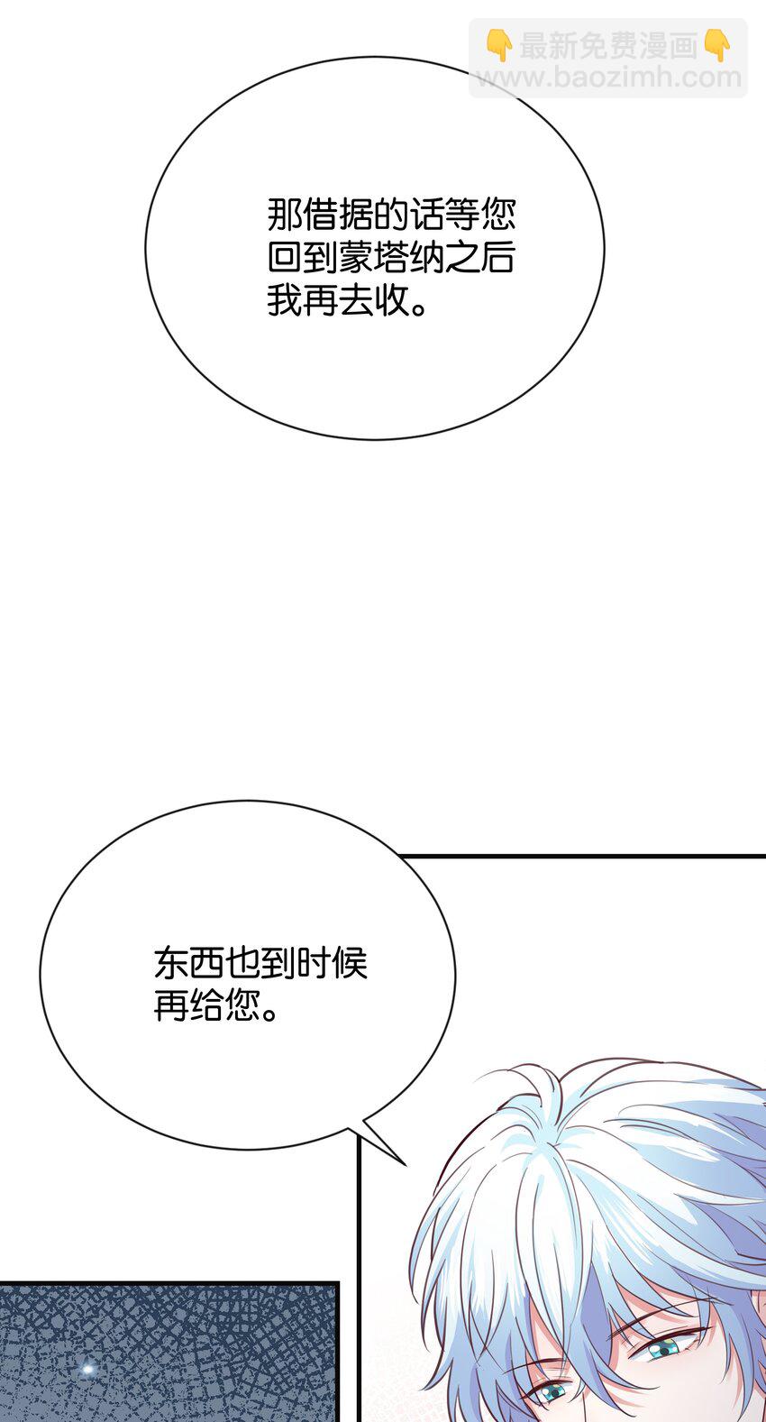 018 她见到皇太子了！(1/2)-第18话