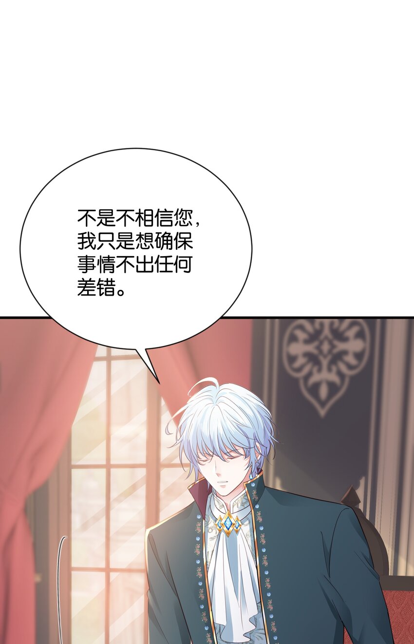 018 她见到皇太子了！(1/2)-第18话