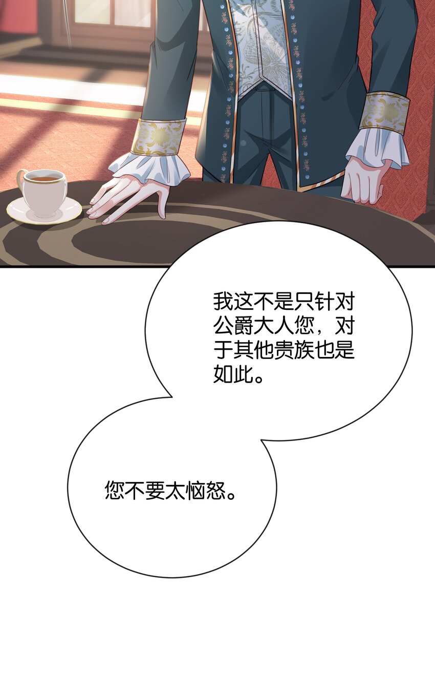 018 她见到皇太子了！(1/2)-第18话