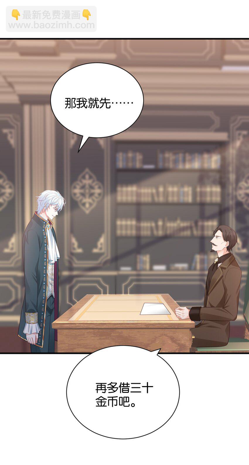 018 她见到皇太子了！(1/2)-第18话