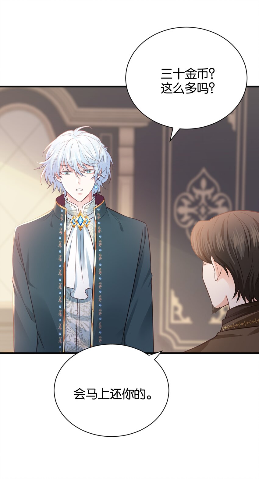 018 她见到皇太子了！(1/2)-第18话