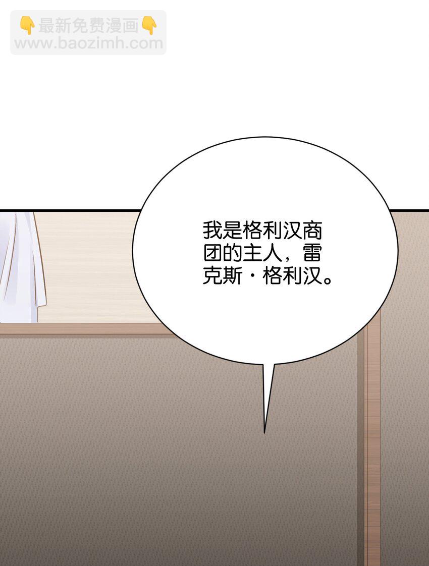 019 未婚妻(1/3)-第20话