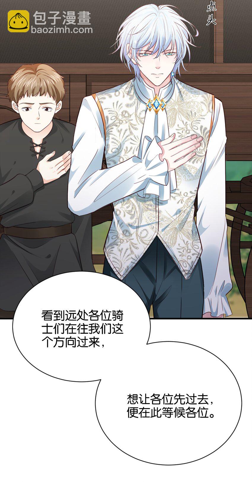 019 未婚妻(1/3)-第20话