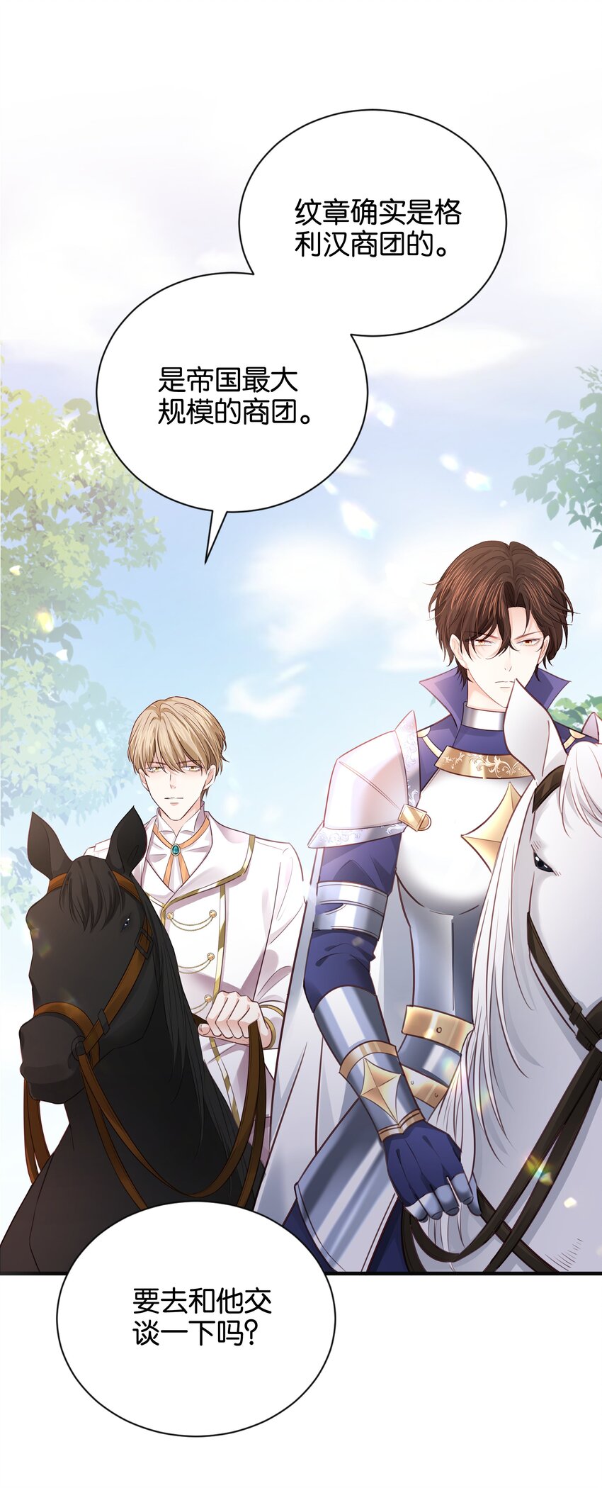 019 未婚妻(1/3)-第20话