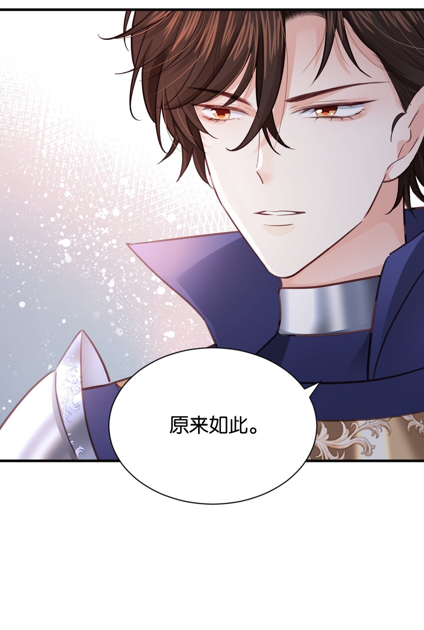 019 未婚妻(1/3)-第20话