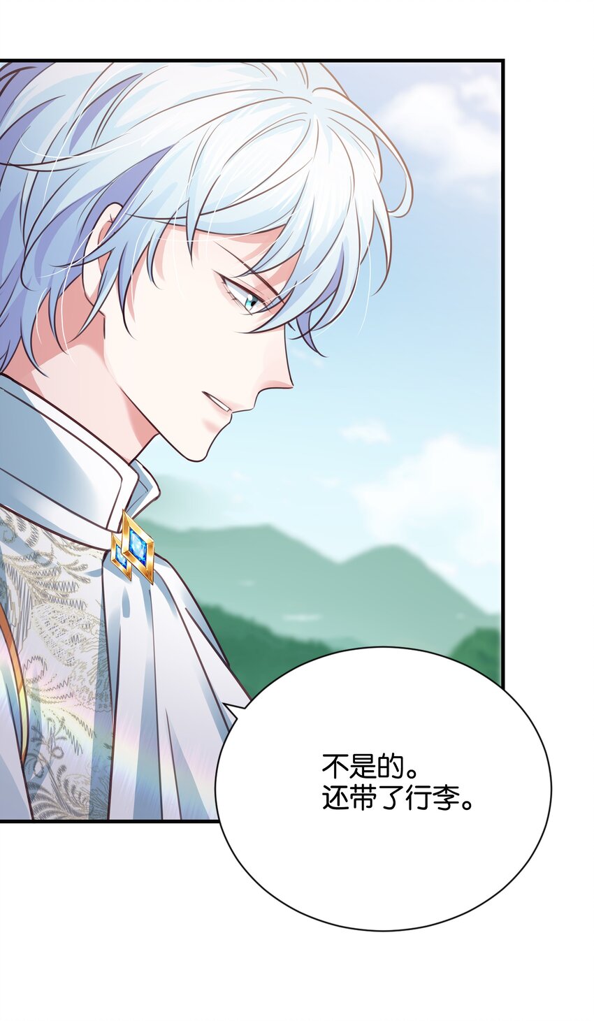 019 未婚妻(1/3)-第20话