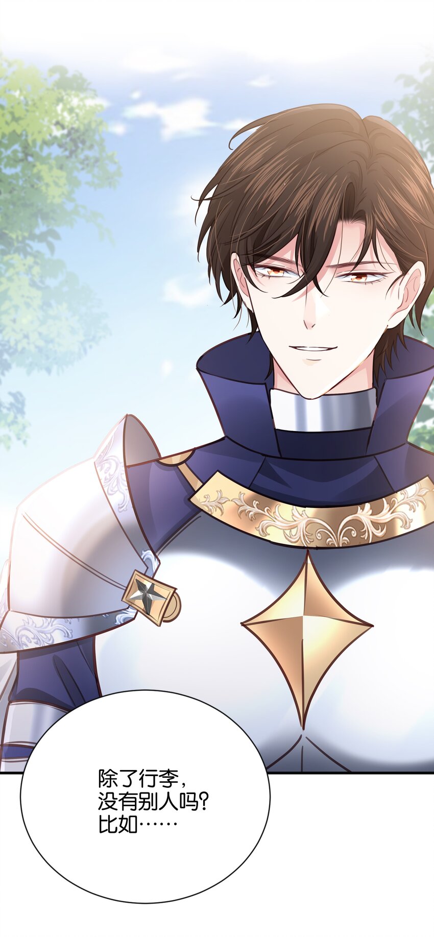 019 未婚妻(1/3)-第20话