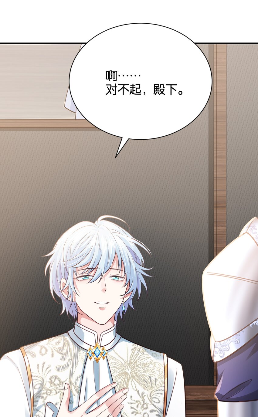 019 未婚妻(1/3)-第20话