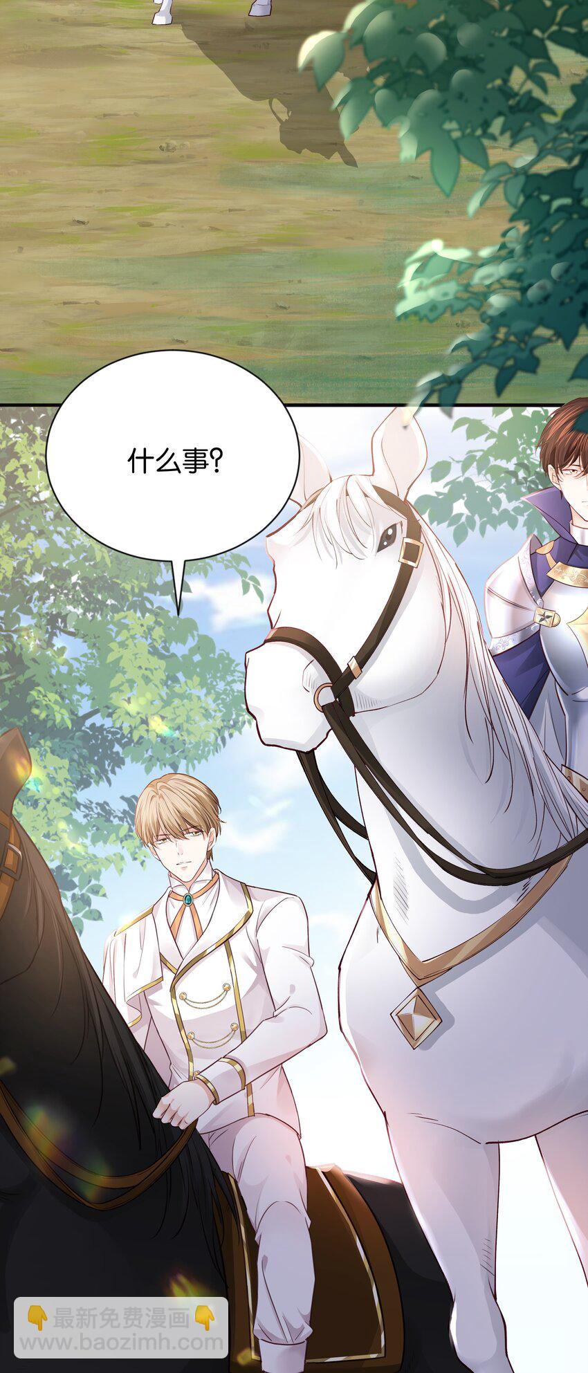 019 未婚妻(1/3)-第20话