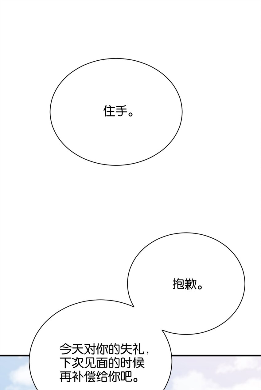 019 未婚妻(1/3)-第20话