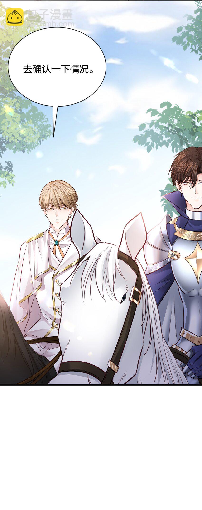 019 未婚妻(1/3)-第20话