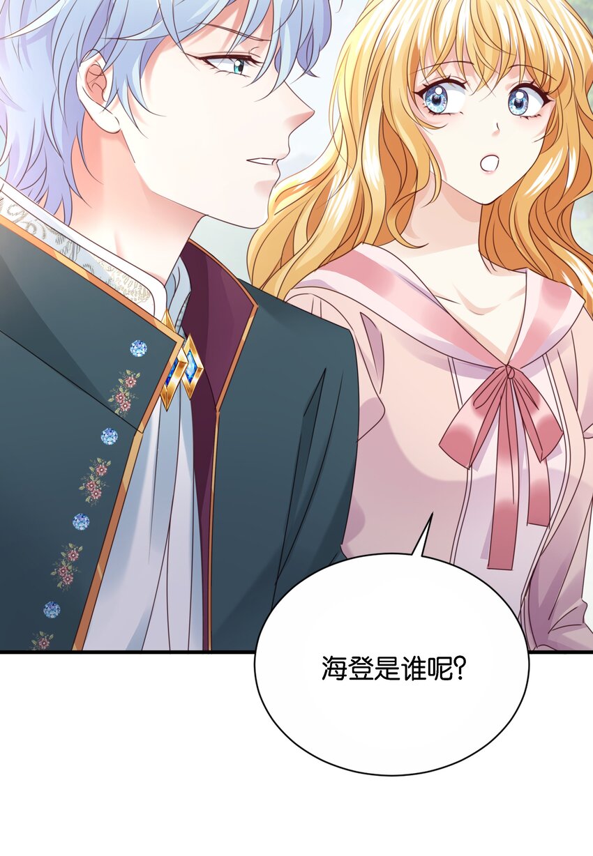 021 海登(1/3)-第42话
