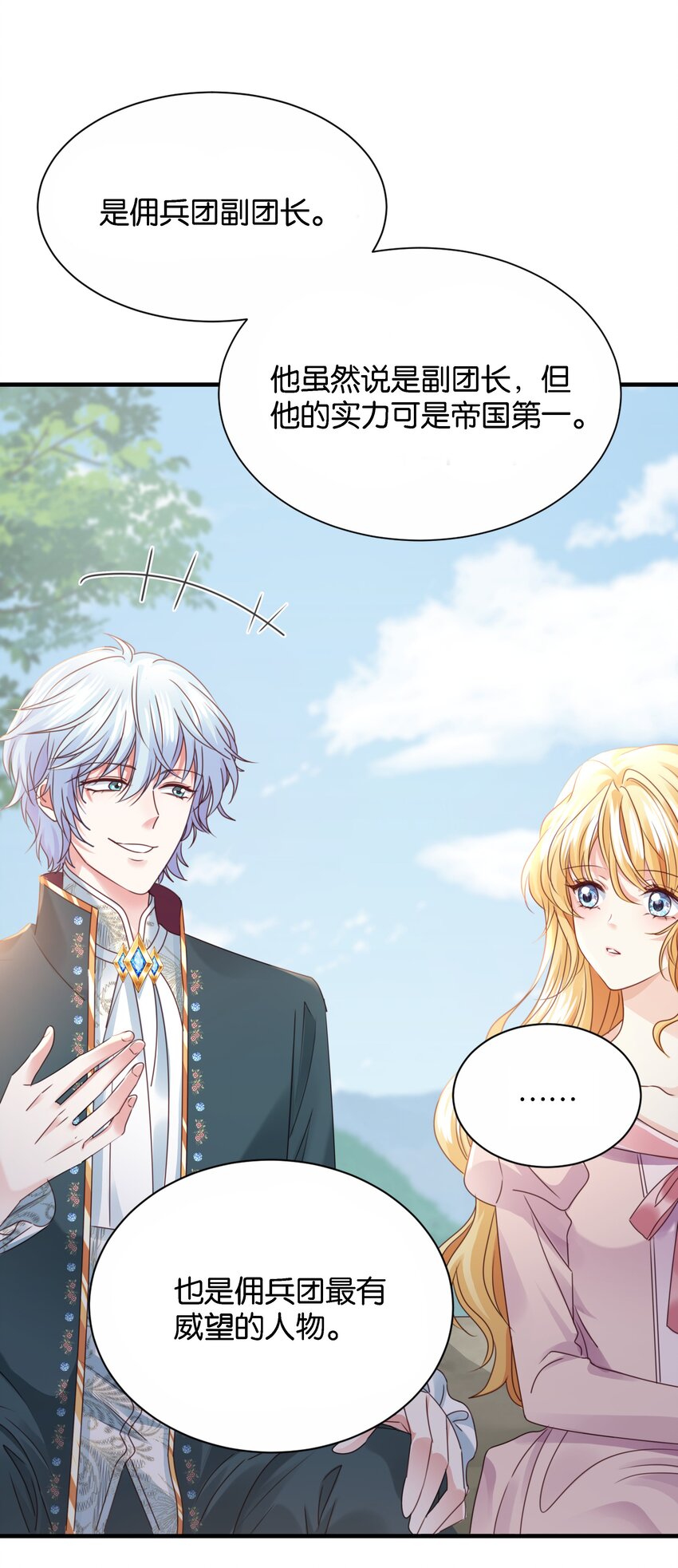 021 海登(1/3)-第42话