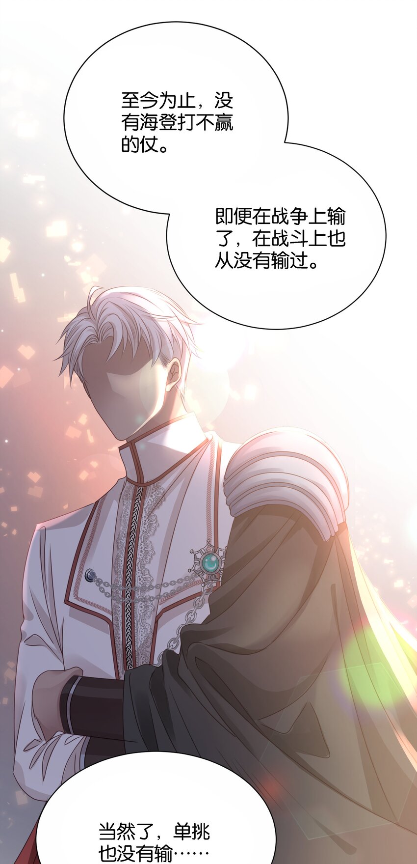 021 海登(1/3)-第42话