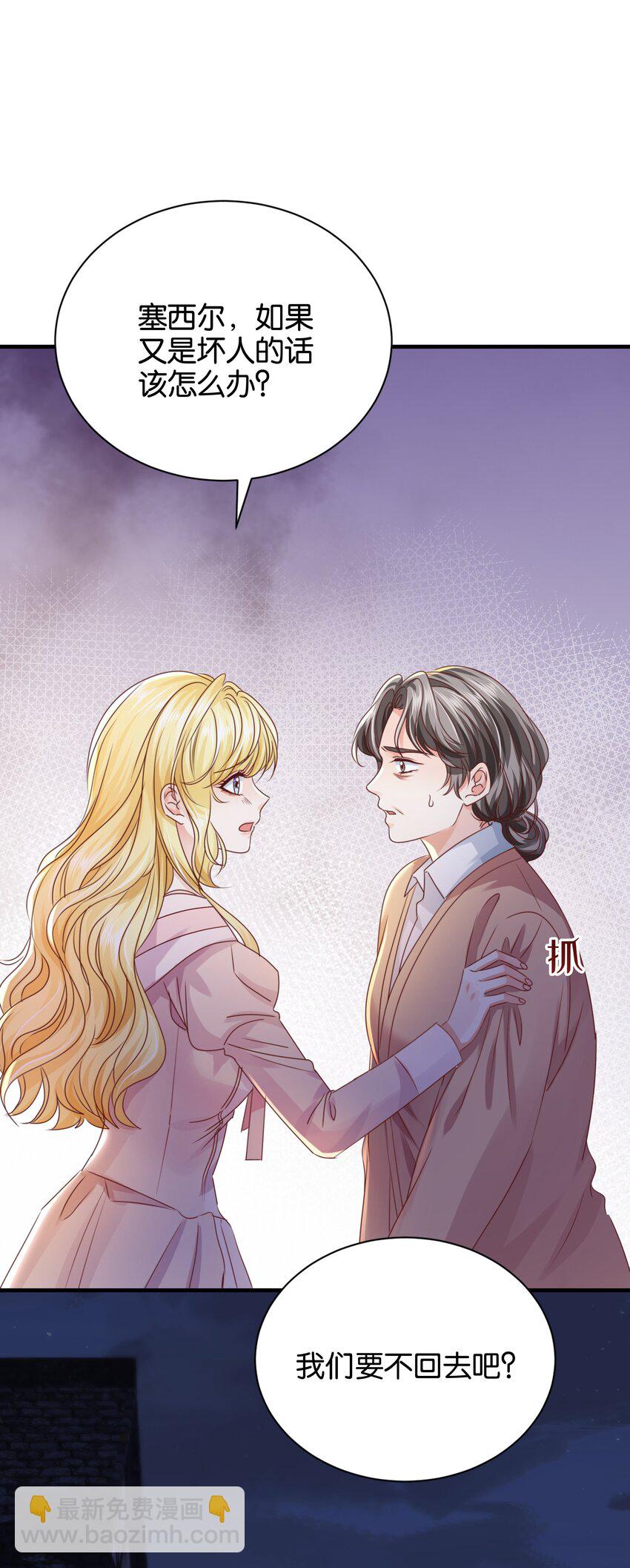 022 小姐，快跑！(1/2)-第22话