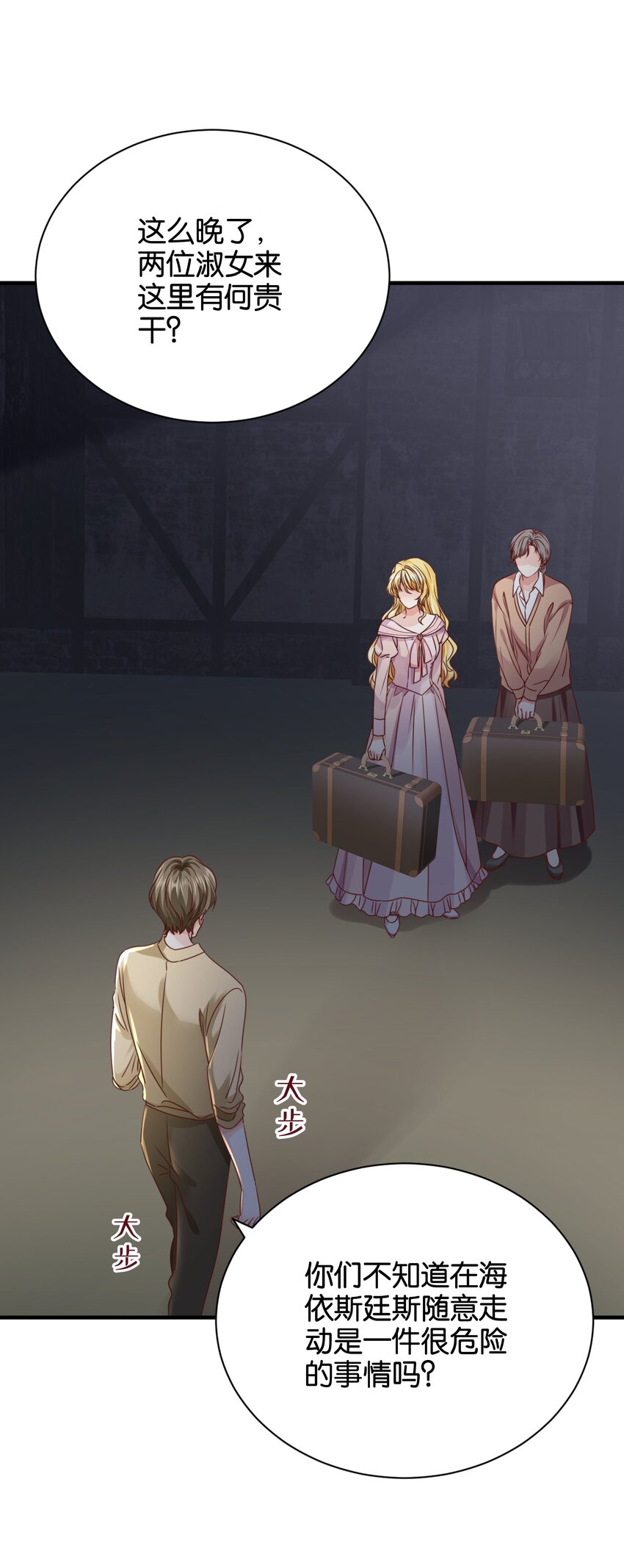 022 小姐，快跑！(1/2)-第22话