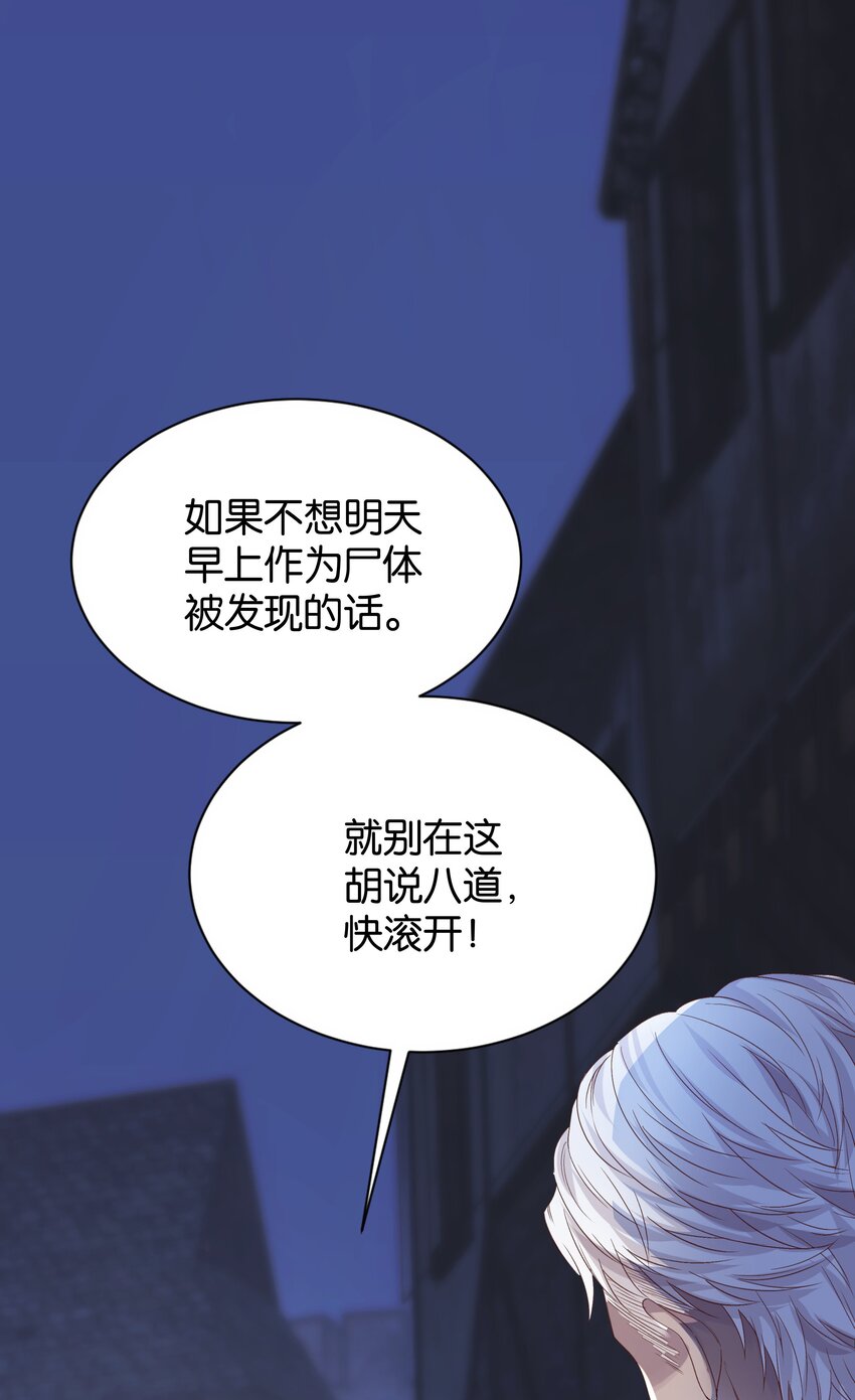 023 我让你放开她(1/3)-第24话