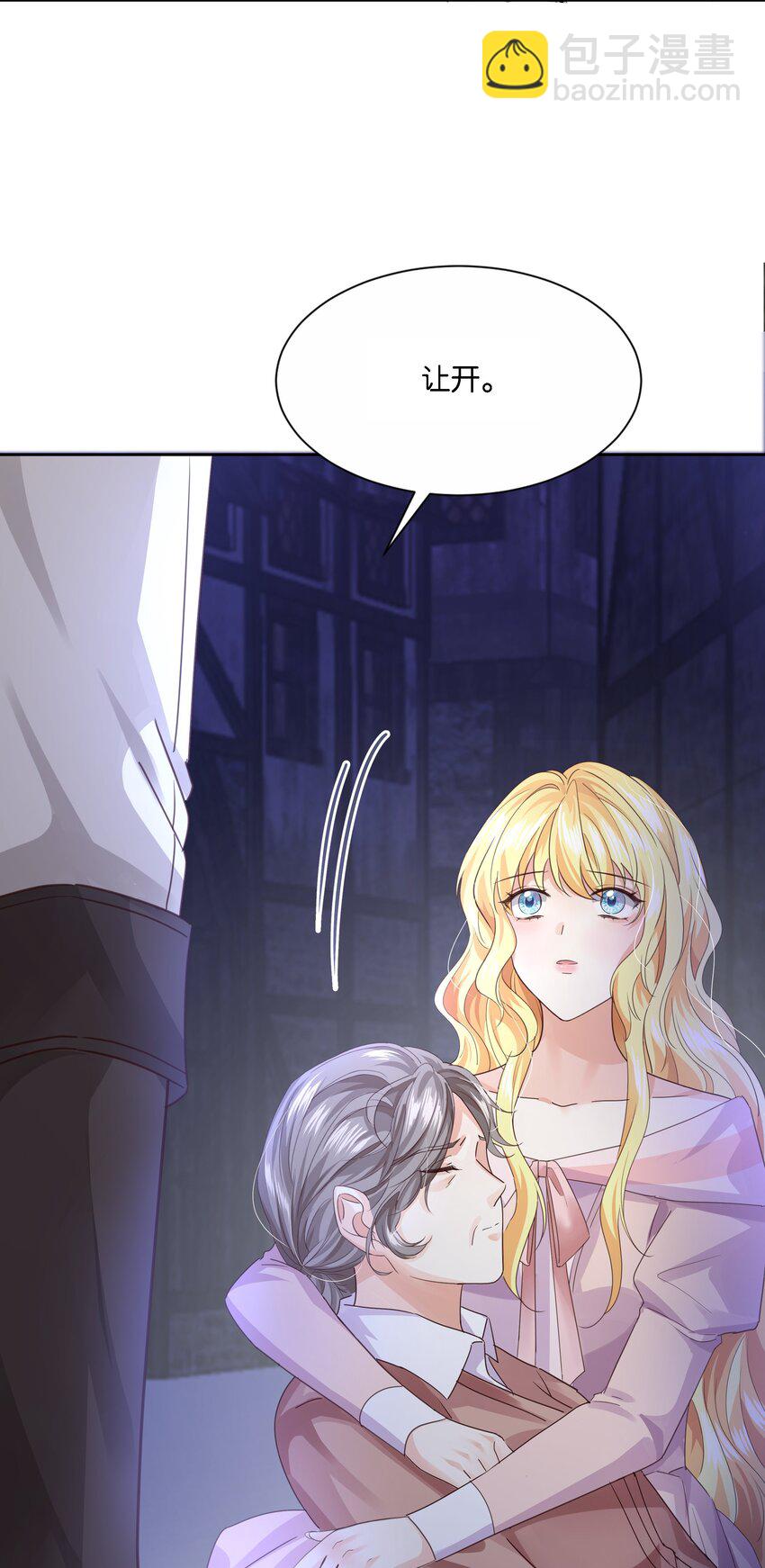 023 我让你放开她(1/3)-第24话