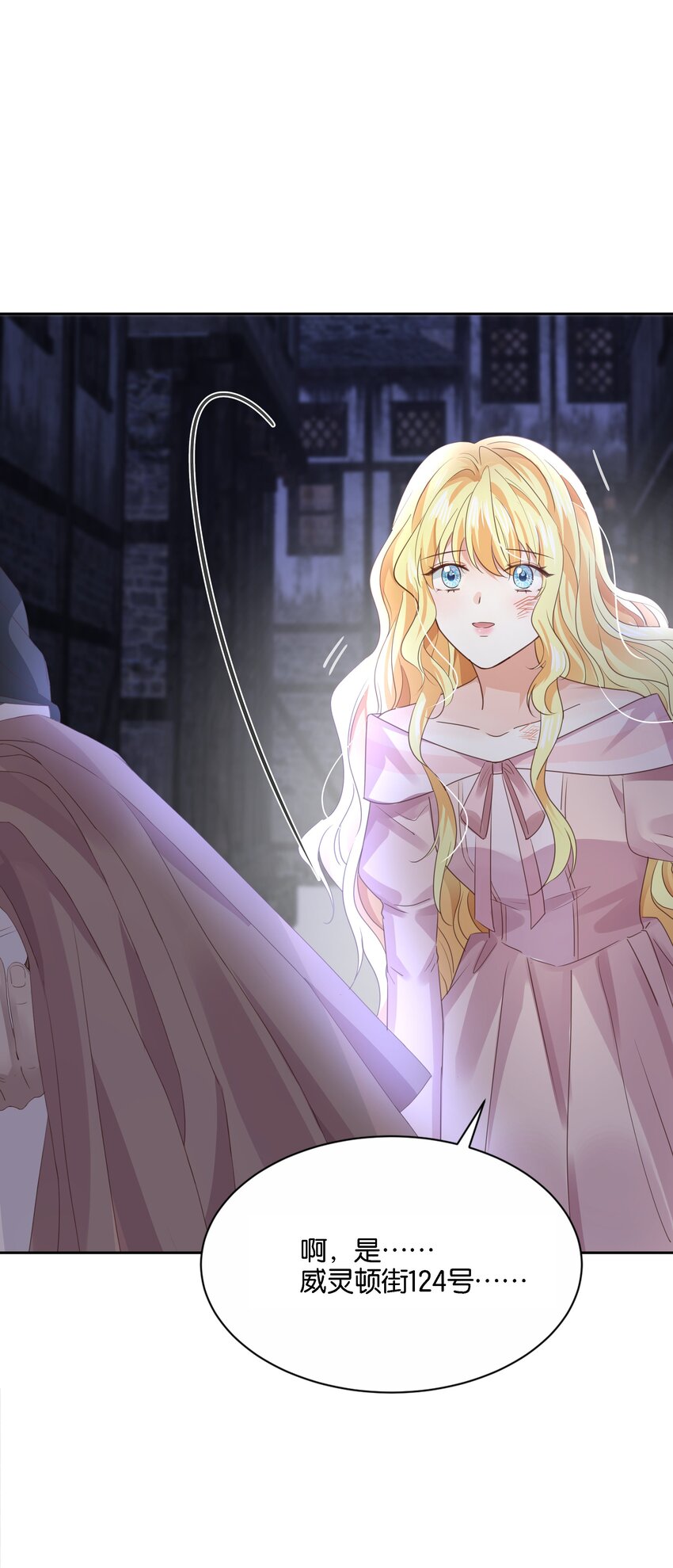 023 我让你放开她(1/3)-第24话