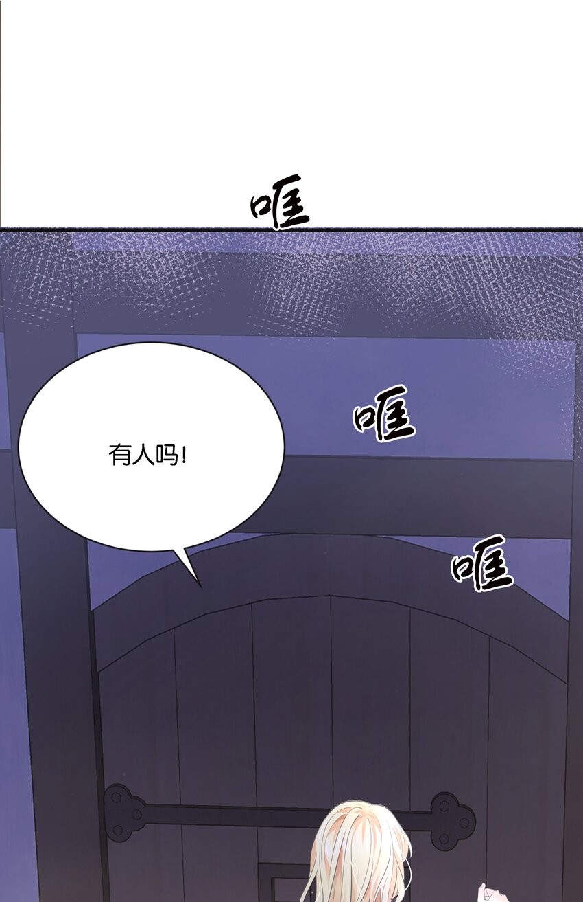 023 我让你放开她(1/3)-第24话