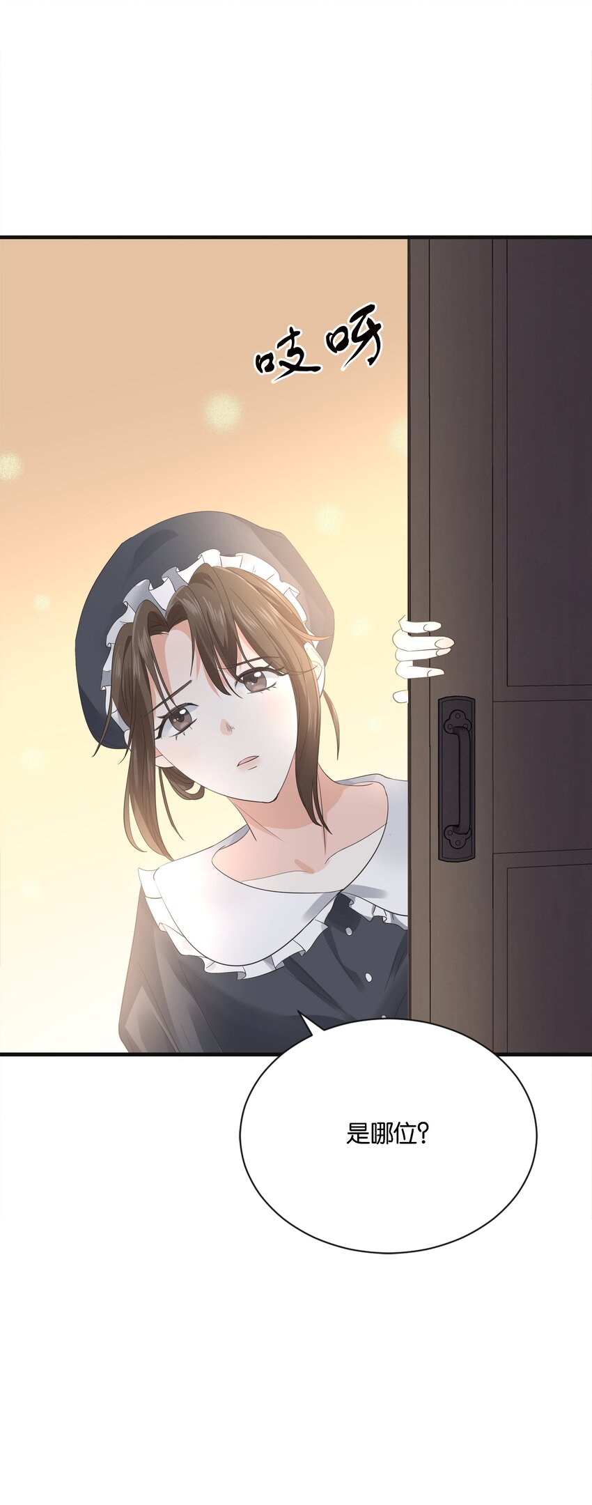 023 我让你放开她(1/3)-第24话