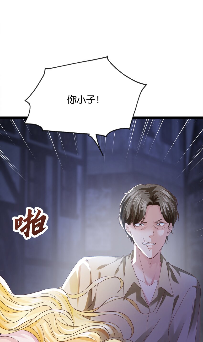 023 我让你放开她(1/3)-第24话