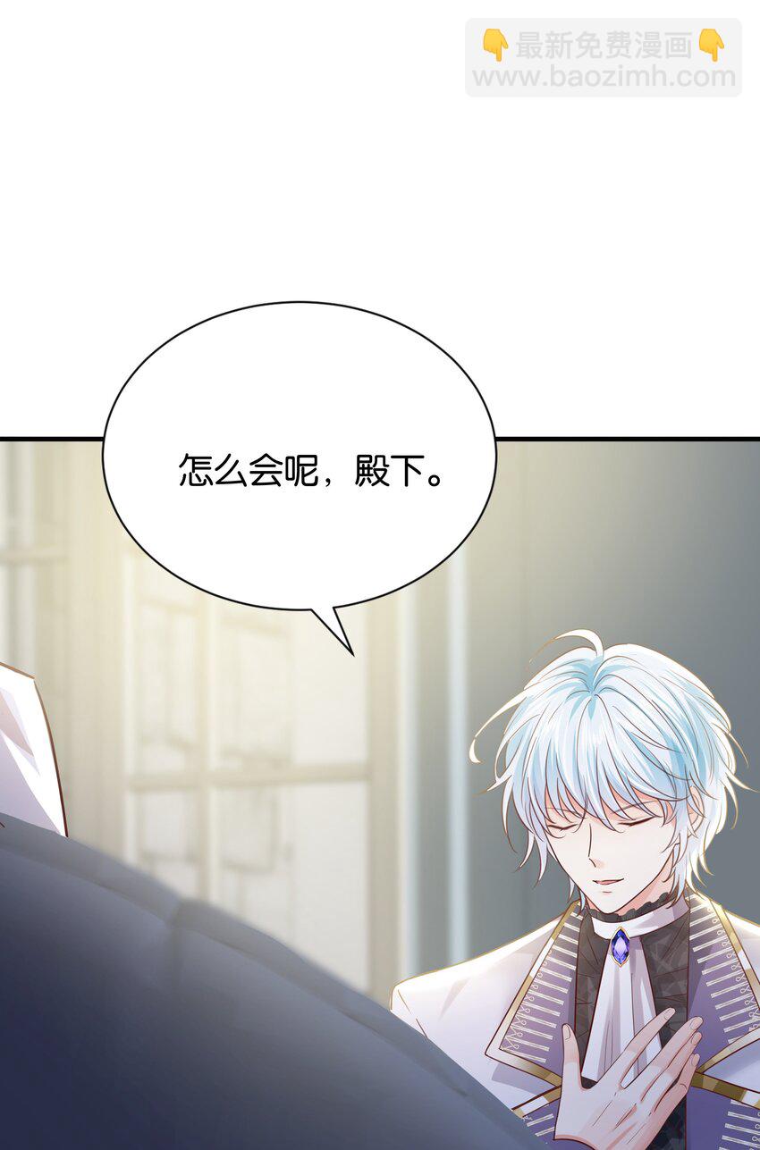 025 我会杀了他的(1/3)-第26话