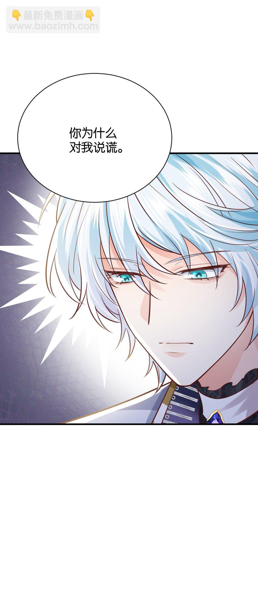 025 我会杀了他的(1/3)-第26话