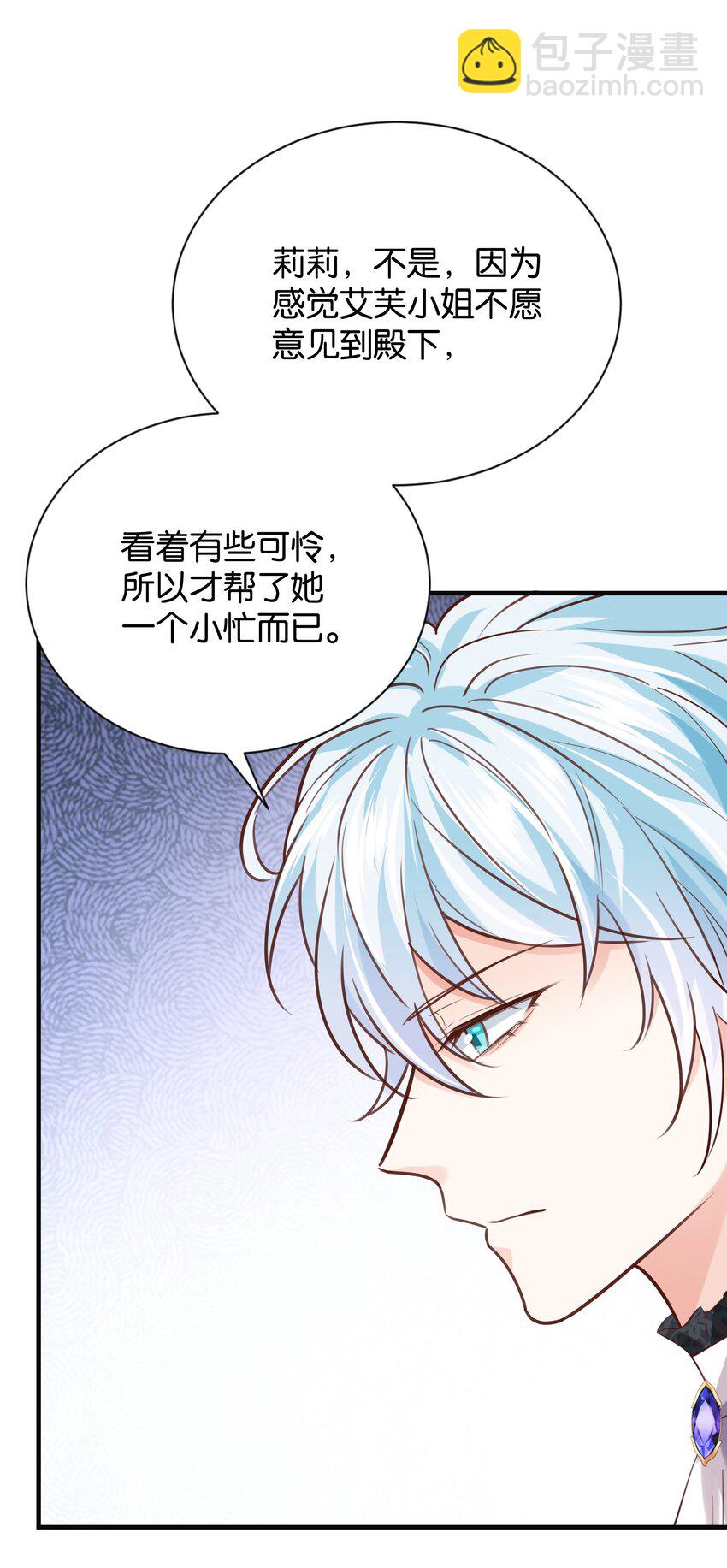 025 我会杀了他的(1/3)-第26话